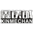 Jiangsu Xinmechan Technology Co., Ltd