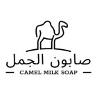 Sabun Trading Company