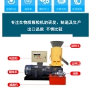 Sawdust Particle Machine