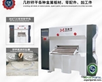 Sheet flattening machine and metal leveling machine for copper sheet